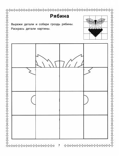 Construction d'une figure géométrique : vous devez planifier et choisir : 6-7 lettres