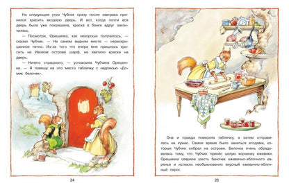 Histoire de la vie. Nouvelle prise. Детская художественная литература