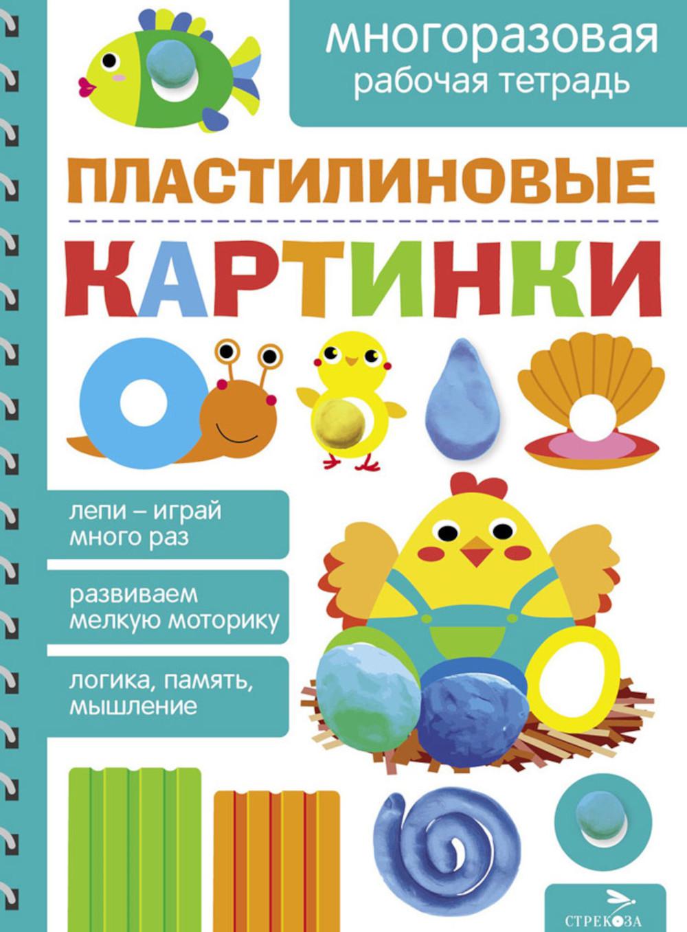 Cartes en plastique. Многоразовая рабочая тетрадь