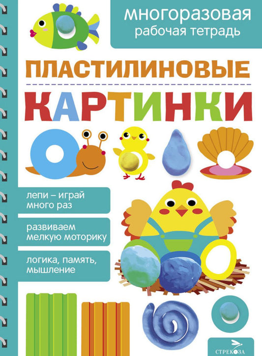Cartes en plastique. Многоразовая рабочая тетрадь