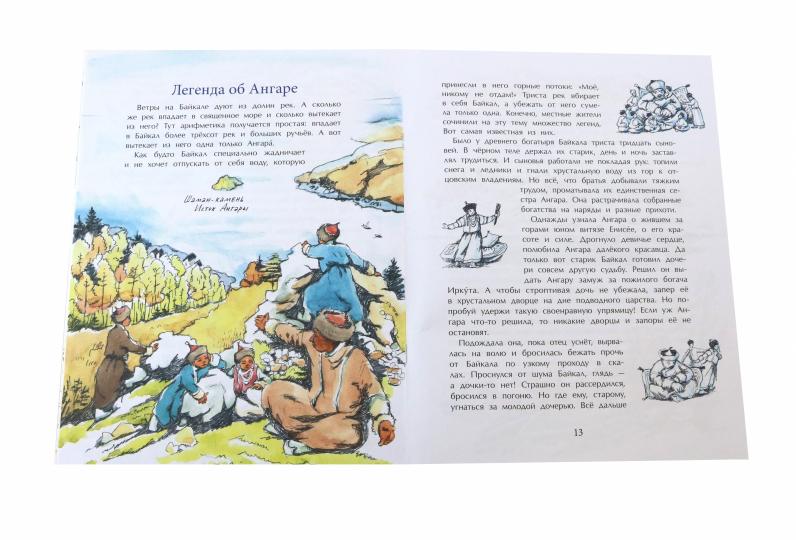 Baïcal. Прозрачное чудо планеты. A. Ткаченко. 0+