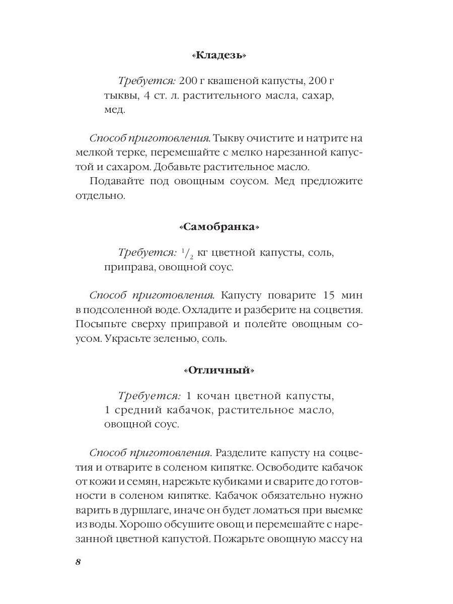 Праздничные салаты
