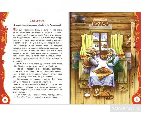 Большая новогодняя книга (ВЛС)