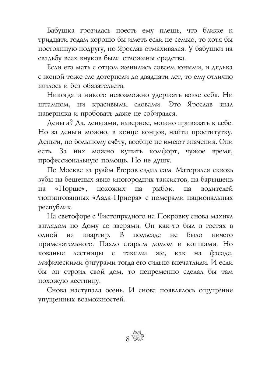 Цвет листопада