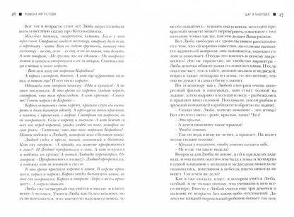 Шаг в будущее