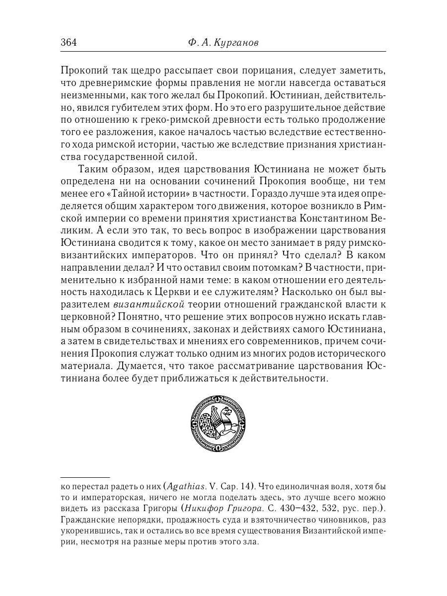 L'ouverture du monde du pétrole et du pétrole dans l'empire du Vietnam à l'époque de l'exploitation et de l'exploitation de ces éléments взаимоот-ий.(325–565 гг)