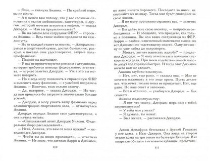 Крутые парни