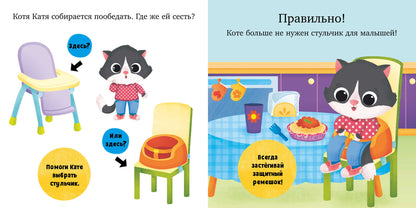 Играем. Учимся. Развиваемся. Ням-ням, малыш!