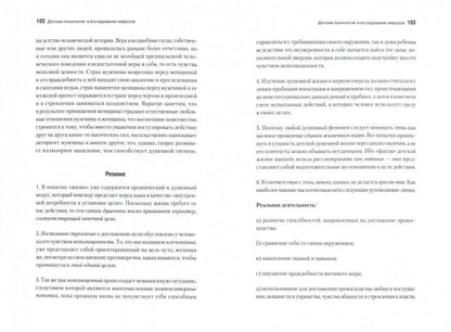 Psychologie individuelle
