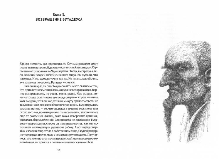 РипА.Детство.Вулкан Москва.Тайна Метро(Эрм.коты-2)