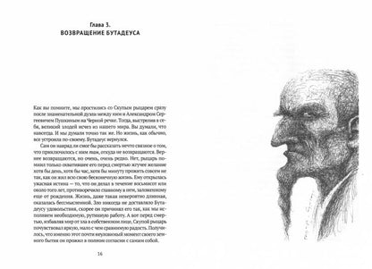 РипА.Детство.Вулкан Москва.Тайна Метро(Эрм.коты-2)