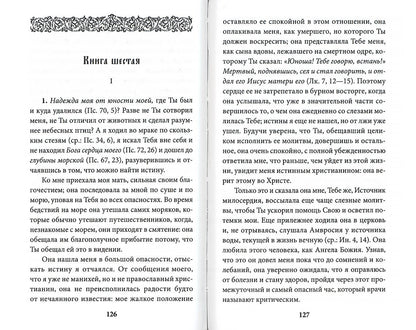 Исповедь. 3-е изд