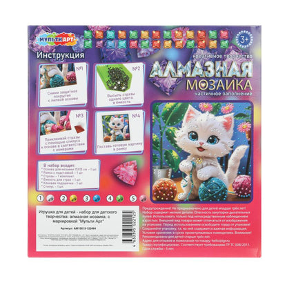 Алмазная мозаика 15*15, в коробке, котёнок с клубком МУЛЬТИ АРТ в кор.48шт