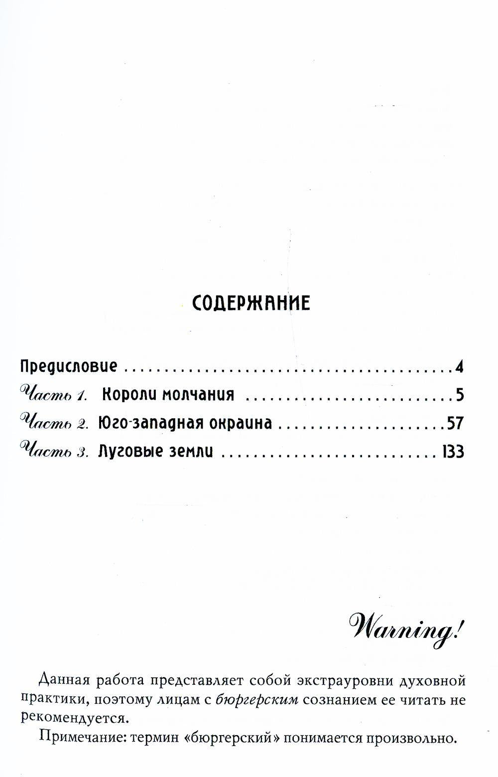 Цветы глухих улиц. Pour les prédestinés aux jeunes