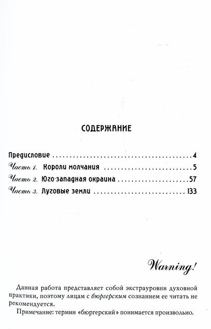 Цветы глухих улиц. Pour les prédestinés aux jeunes