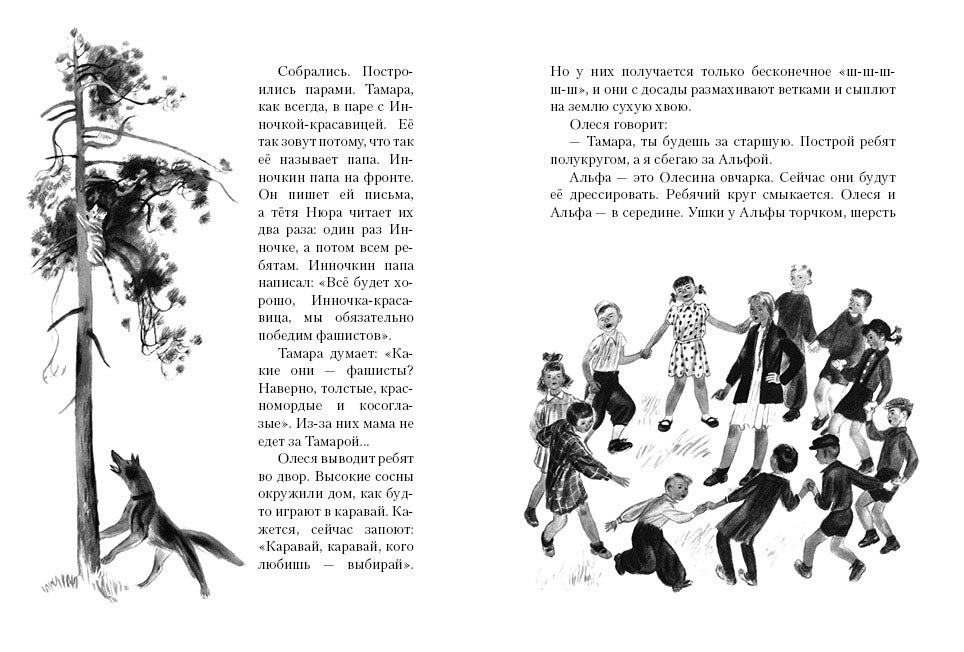 Сосны шумят