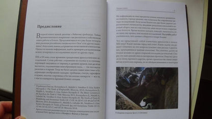 Страна пирамид. Новейшие открытия археологов в Египте