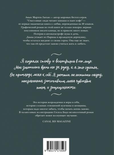 Trouver des vêtements pour les enfants et un café