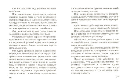 Золотой секрет Штирлица. Техника саморегуляции, используемая спецслужбами