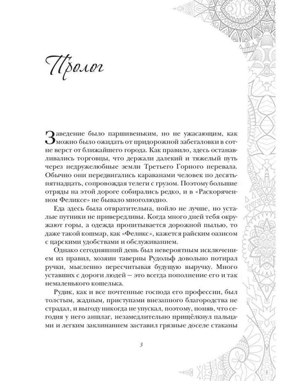 Je vous souhaite une bonne journée. Воля и разум
