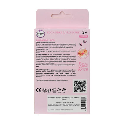 Накладные ногти единорог в коробке МИЛАЯ ЛЕДИ в кор.60*12шт