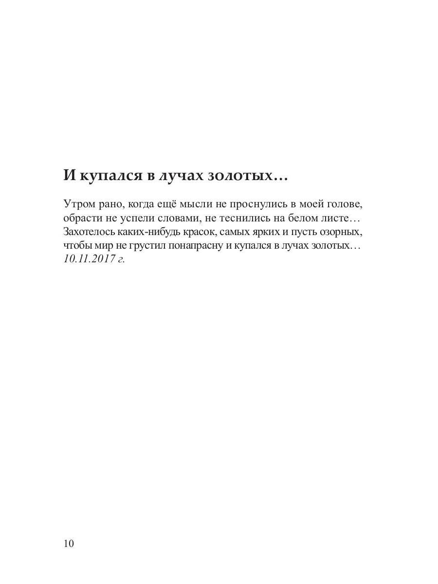 Рукописи не горят