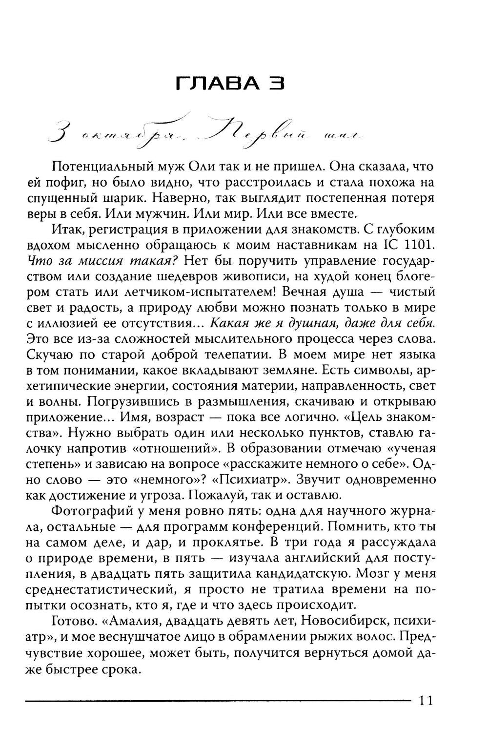 Моя миссия любовь