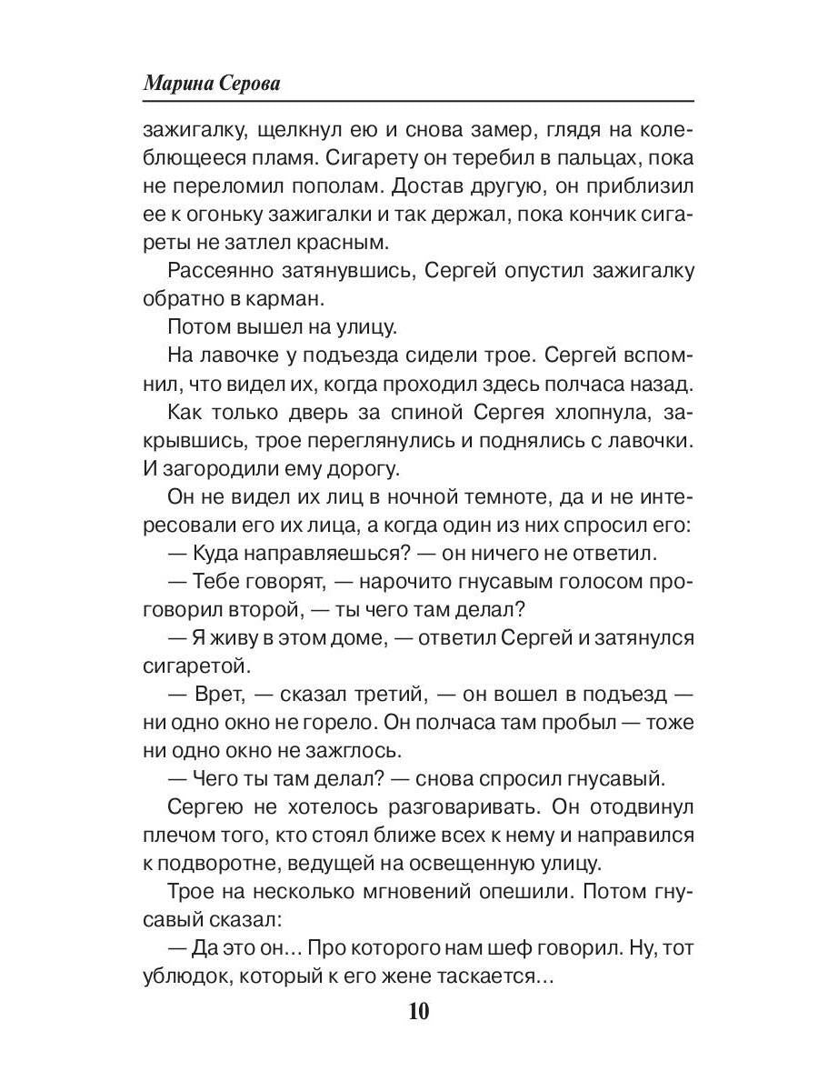 Женщина для экстрасенса