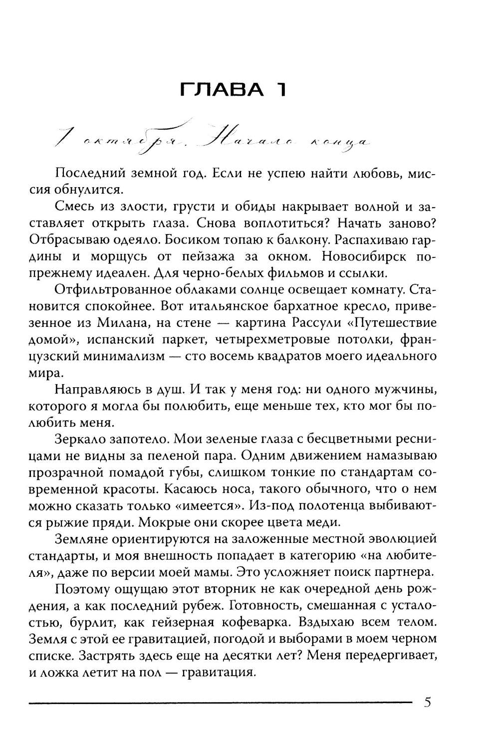 Моя миссия любовь
