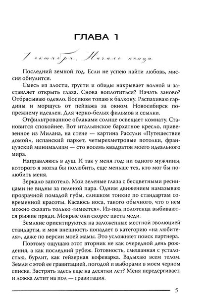 Моя миссия любовь