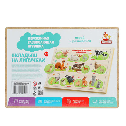 Игрушка деревянная рамка-вкладыш на липучках 28*19,5 см,термопак Буратино в кор.20шт