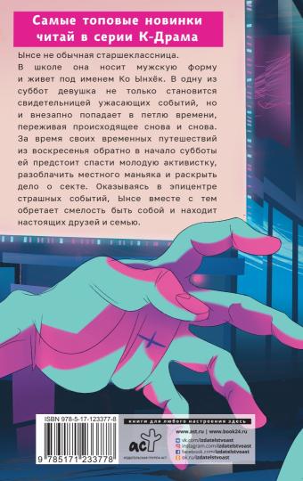 Парень без понедельника