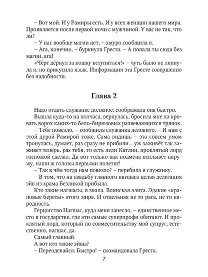 Рип.Хант Право лорда