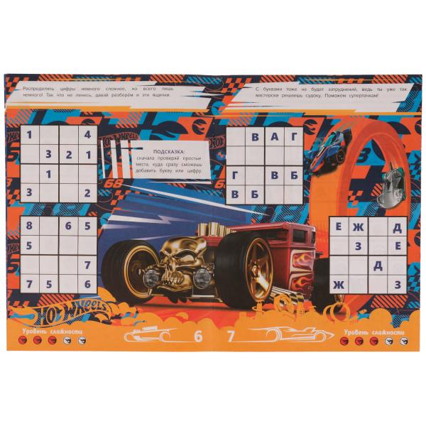 978-5-506-07601-8336587 Supertaches.HotWheels Sudoku. 214х285мм. Скрепка. 12 pièces. Умка в кор.50шт