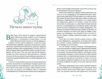 Шаги к полному прощению. Рабочая тетрадь для самопомощи (3987)