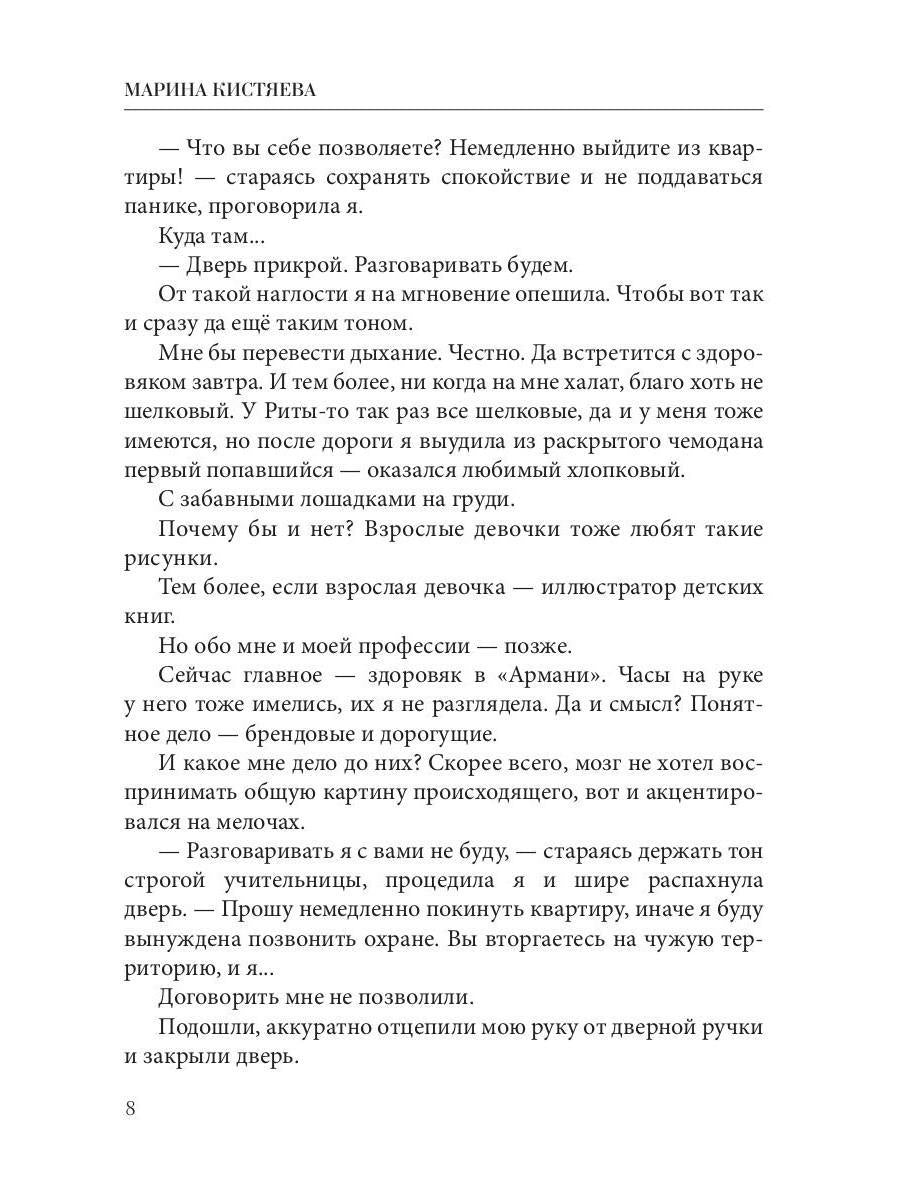 Рип.Кистяева Большой.Злой.Небритый