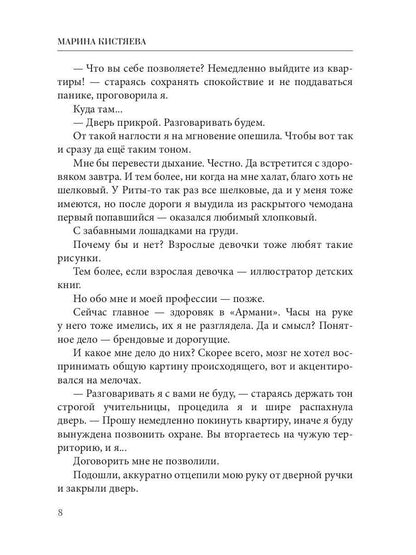 Рип.Кистяева Большой.Злой.Небритый