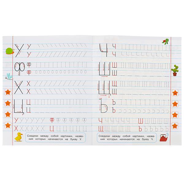 Элементы печатных букв. 4-5 lettres. Propositions pour les enfants avec les soins. 8 pièces. Умка в кор.50шт
