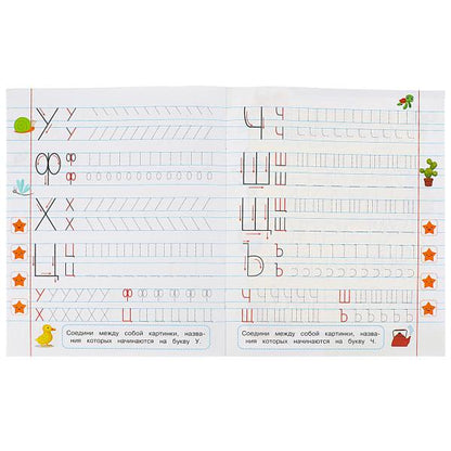 Элементы печатных букв. 4-5 lettres. Propositions pour les enfants avec les soins. 8 pièces. Умка в кор.50шт