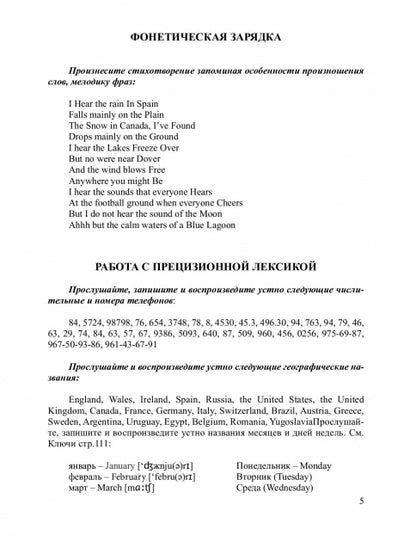 Футбол. Учебное пособие по английскому языку для студентов вузов ФК, обучающихся по направлению подготовки бакалавров