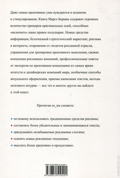 Реклама, которая работает