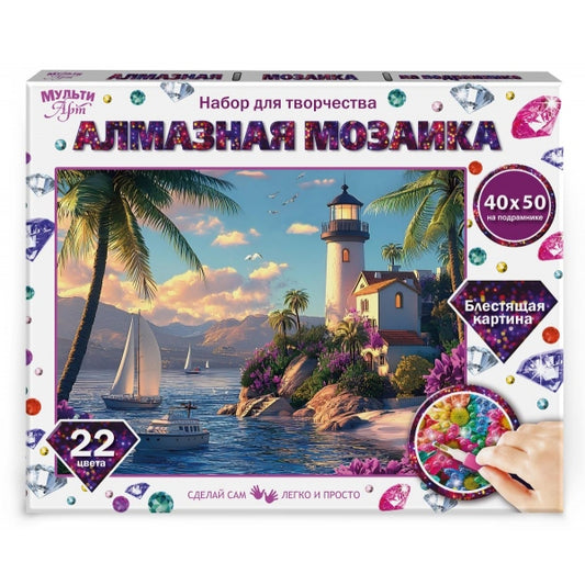 Алмазная мозаика 40*50 греческий пейзаж с маяком МУЛЬТИ АРТ в кор.20шт