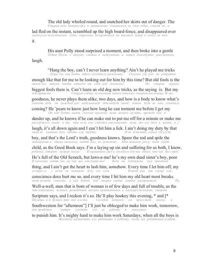 Похождения Тома Сойера = Les Aventures de Tom Sawyer : Учебное пособие. Méthode parallèle pour les textes A. Кушнира
