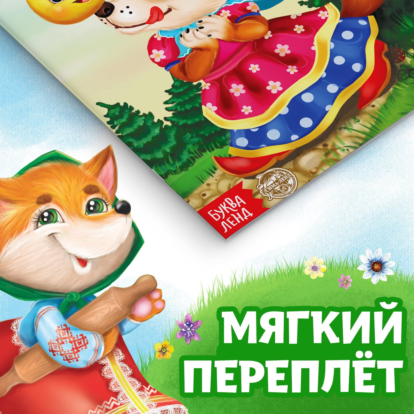Набор лучших сказок для детей, 12 шт. (2796835)