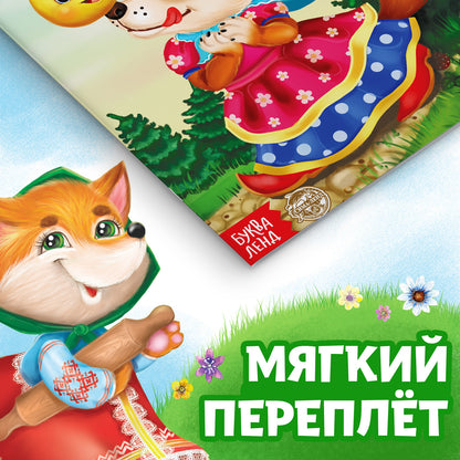 Набор лучших сказок для детей, 12 шт. (2796835)