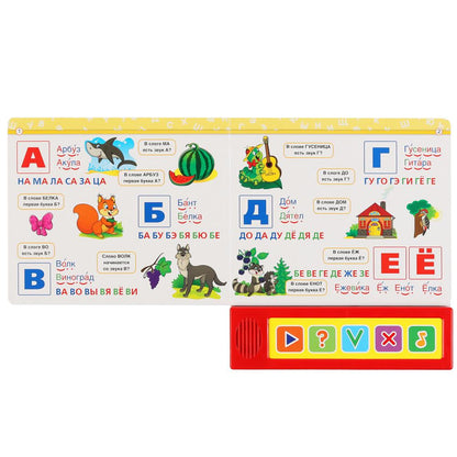 "Умка". Азбука. М.А. Жукова Викторина (5 звук. кнопок). Format : 200 x 175 mm, 10 cartes. стр. dans le cor.32шт