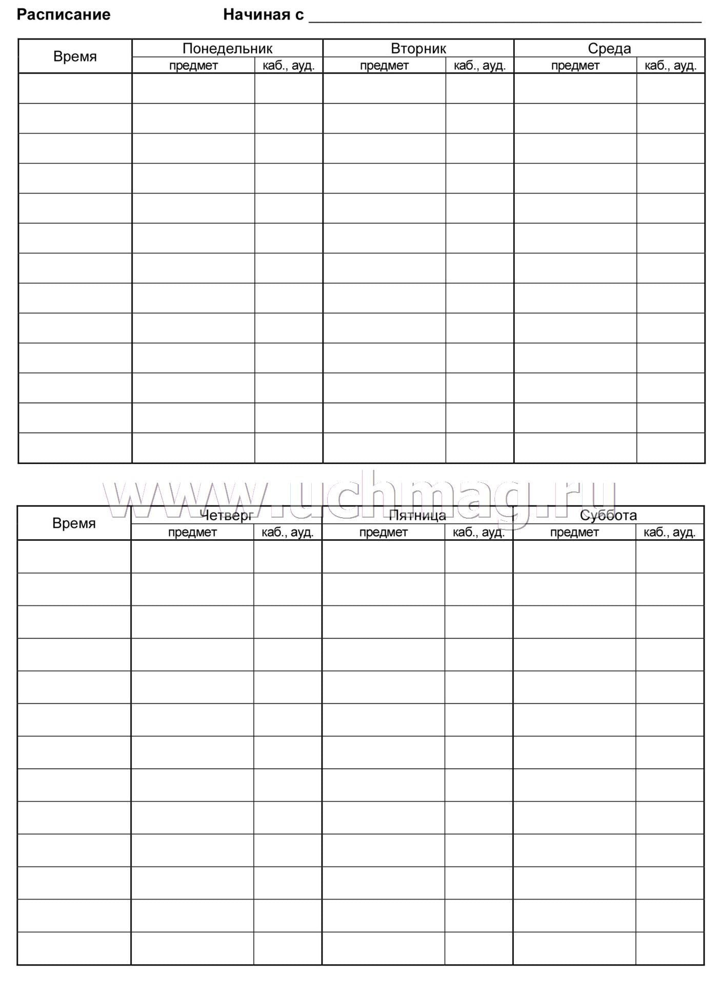 Ежедневник педагога. (Формат А5, blok офсет, обложка картон мелованный пл. 200) 96 стр.