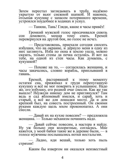 Кот там