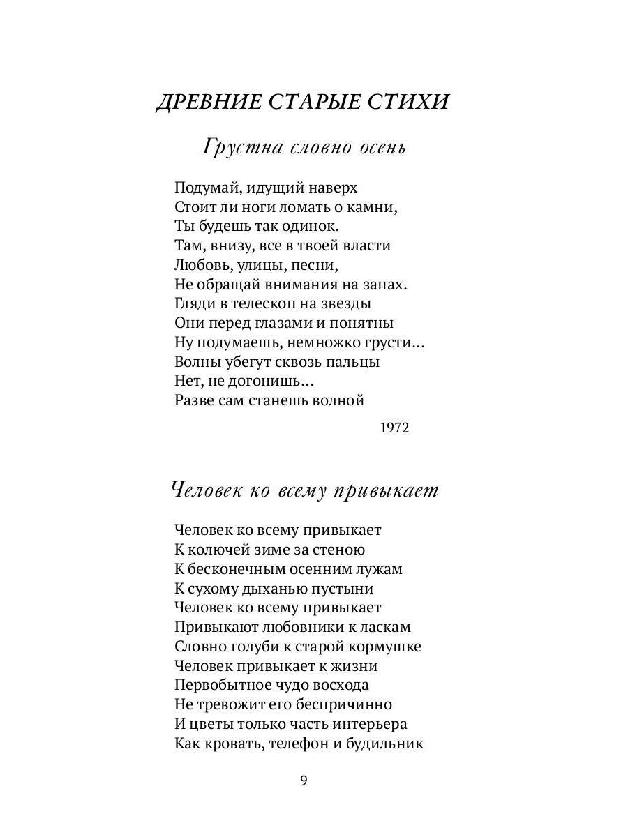 Без пятнадцати сутки