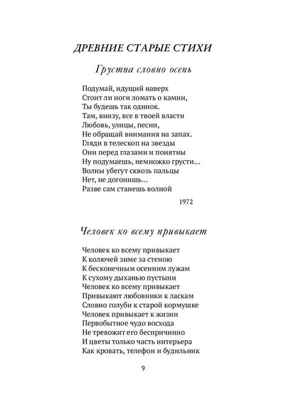 Без пятнадцати сутки